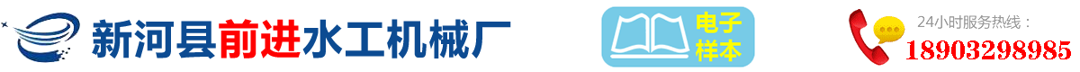 新河县羞羞答答网站水工机械厂